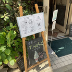 ジェラテリア アクオリーナ - 