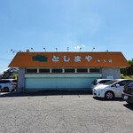 としまや弁当　 - 