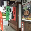 宿場町矢掛の侍イタリアン 