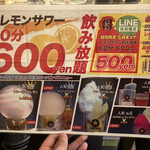 串カツとレモンサワーの店 先斗町酒場 - 