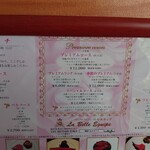 ベルエキップ - メニュー上面　解像度悪くて読めないので撮影しといた
      まだ読みにくい笑
      グーグルマップの方が解像度良いので、文字が読めると思います