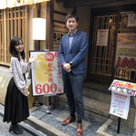 串カツとレモンサワーの店 先斗町酒場 - 