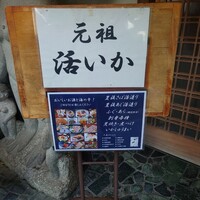 河太郎 中洲本店 - 