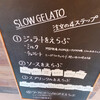 SLOW GELATO in bulk