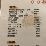 お魚処 うおとも - メニュー