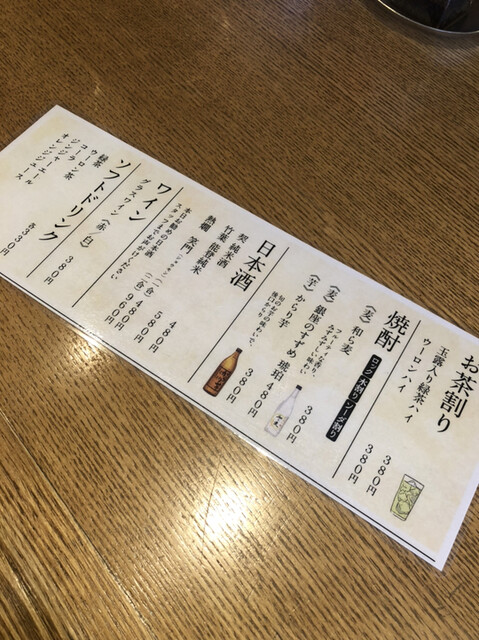 カレーうどんの愛笑さんが日曜日限定で天ぷら立ち飲みをオープン』by 