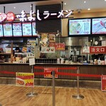 仙台辛み噌ラーメン 味よし - 店舗外観