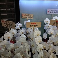 鮨 あらい - 