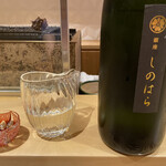 銀座 しのはら - 