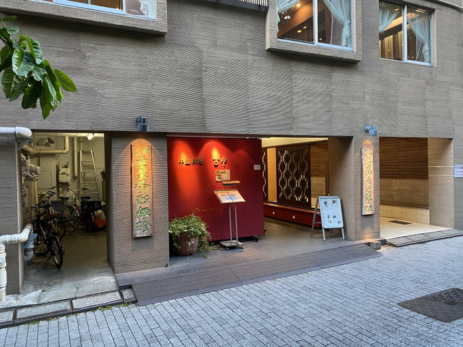 maro-jさんが投稿した古月 新宿（東京/新宿御苑前）の口コミ詳細 [食べログ] 古月 新宿