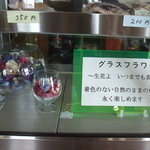 花風林 - グラスフラワーが販売されていました。