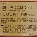 今日は琥珀を買ってきた～（＞０＜）