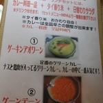アローイ･アロイ - カレーのランチセット その他タイ料理のセットもあります。