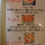 アローイ･アロイ - カレーのランチセット