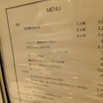Wine Bar base - メニュー：前菜：パスタ('12.10月より)