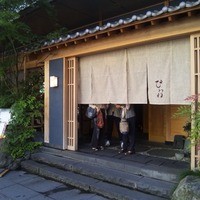 びわね - 