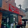 なおちゃんラーメン 大濠店