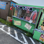 一や - 駐車場にはたこ焼き・たい焼き屋さん
キムチあります！