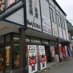 お食事処 かにや - 