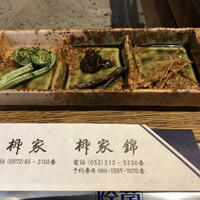 柳家 - 