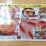 市場食堂 味処たけだ   - 