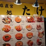 市場食堂 味処たけだ   - 