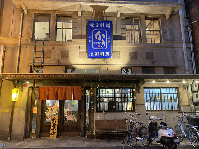 かき左右衛門 尾道 居酒屋 ネット予約可 食べログ