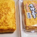玉栄 - 
