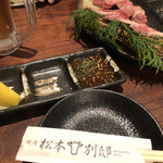 Yakiniku Matsumoto - 