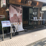 Yakiniku Matsumoto - 