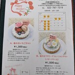 マーガレット菓子店 - 