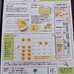 マーガレット菓子店 - 