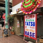 Bistro TATSU - 