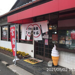 すわき後楽中華そば - 