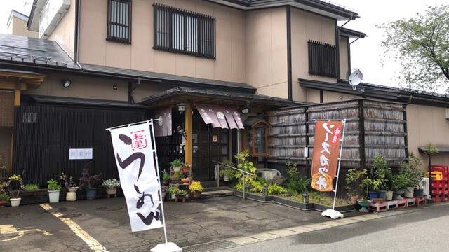 亭車場 - 西若松（日本料理）の写真