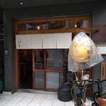 炭火焼鳥とり央 - 