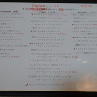 ラ・ベットラ・ダ・オチアイ ナゴヤ - 