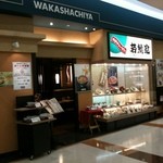 若鯱家 - お店の外観