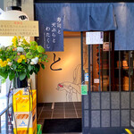 Sushi to tempura to watakushi - 