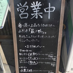 らーめん芝浜 - 