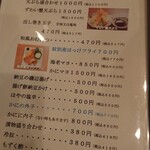 海鮮遊食 Rin - メニュー