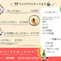 フレンチカレーとは By Oda 215 フレンチカレー スプーン French Curry Spoon 西荻窪 カレーライス 食べログ