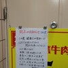 台湾牛肉麺店Fan - 結業。店主様らしいきもする。