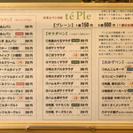 お茶とパンの店 tePle - 