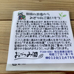 お茶とパンの店 tePle - 