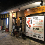 Izakaya Sakaya - 