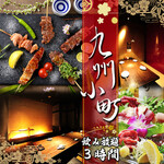 もつ鍋と馬刺し 馬肉寿司 居酒屋 九州小町 個室 飲み放題 - 料理写真: