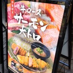 Gyuu Katsu Kyou To Katsu Gyuu - 店頭看板メニューになります