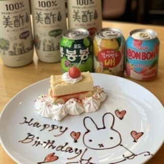 誕生日や記念日に センイルケーキ付 サプライズコース 閉店 チーズタッカルビ ラクレットチーズ サルーテ 梅田茶屋町店 大阪梅田 阪急 バル バール 食べログ 誕生日や記念日に センイルケーキ付 サプライズコース 閉店 チーズタッカルビ ラクレットチーズ サルーテ 梅田茶屋町店 大阪梅田 阪急 バル バール 食べログ