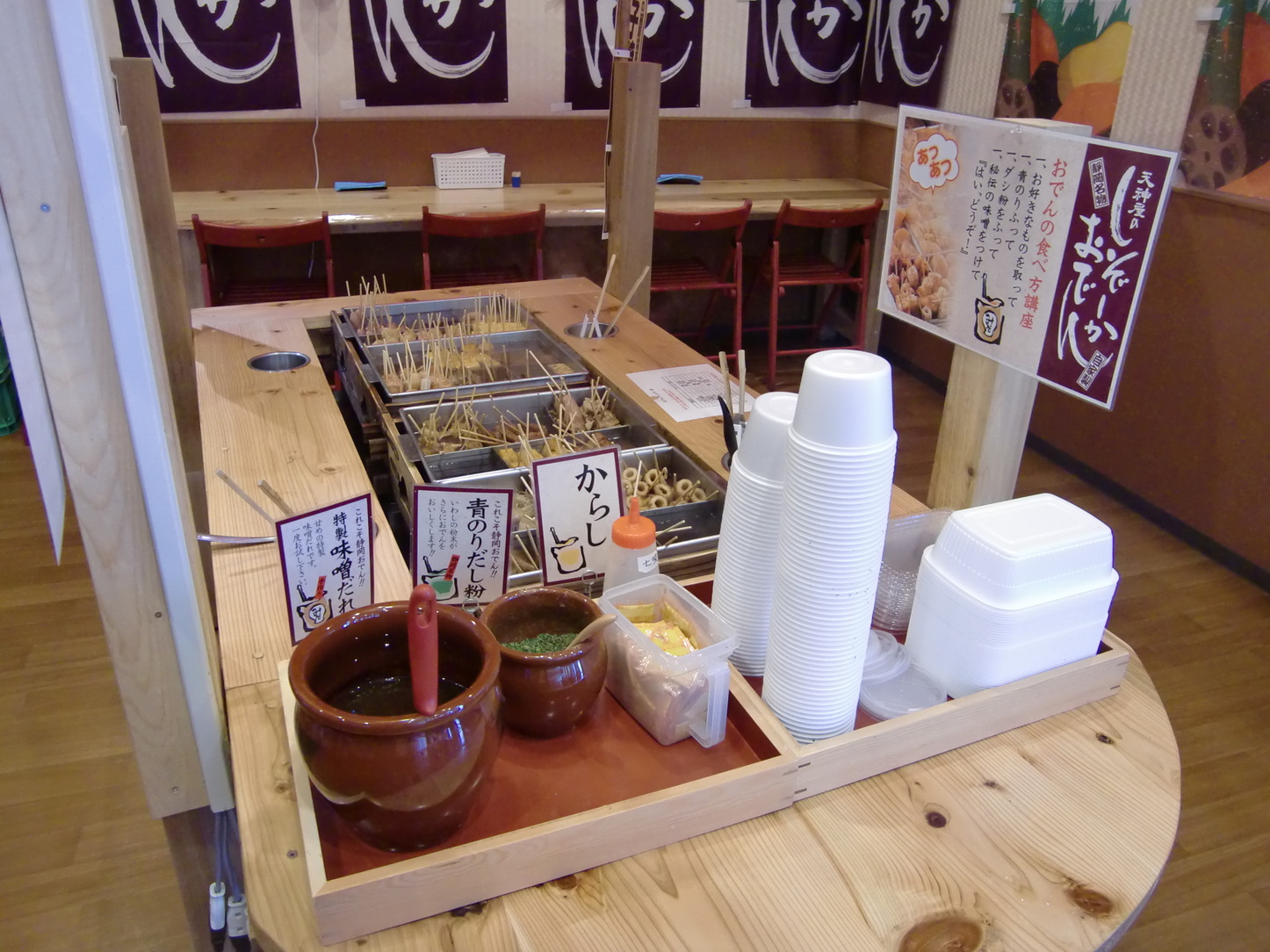 ドライバーズ・スポット天神屋 NEOPASA浜松 上り店 name=